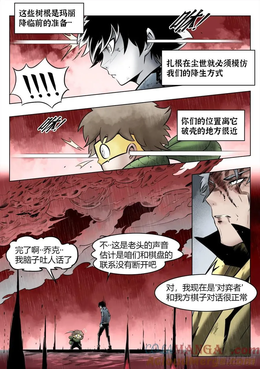 第99话：卦成18