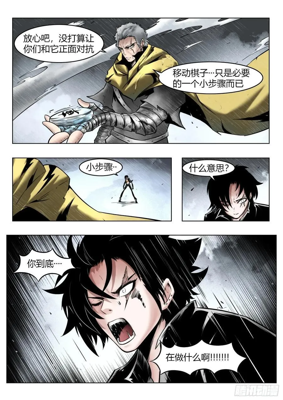 第96话（下）：雪一样的灵魂9