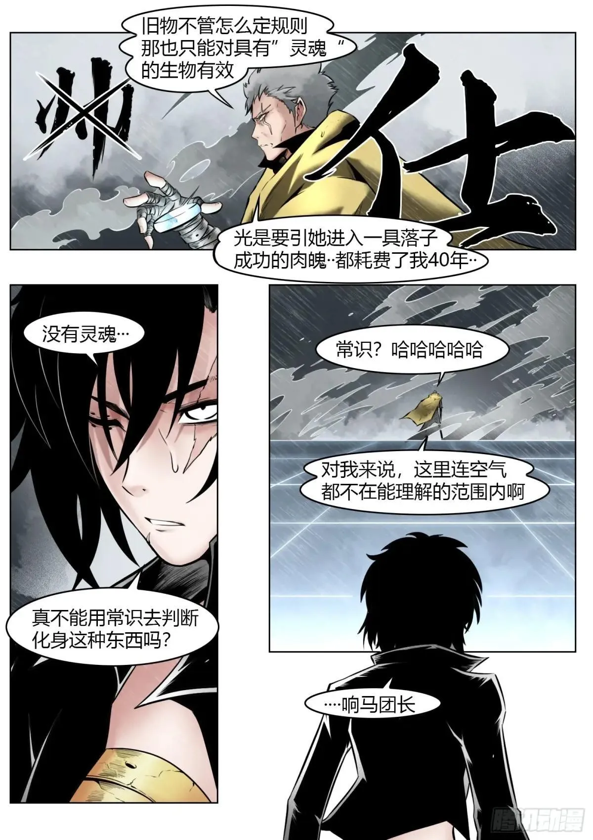 第97话（上）种子14