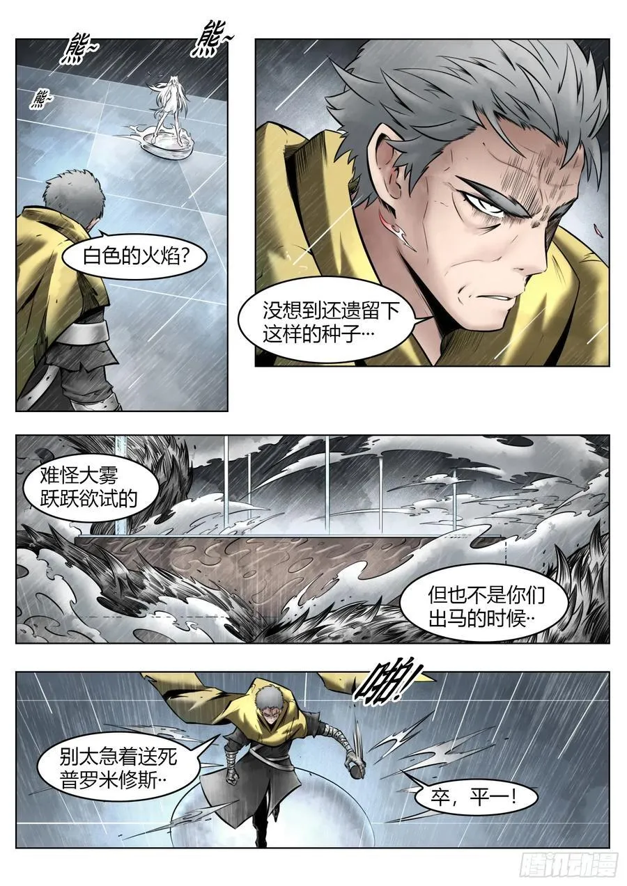 第96话（下）：雪一样的灵魂1