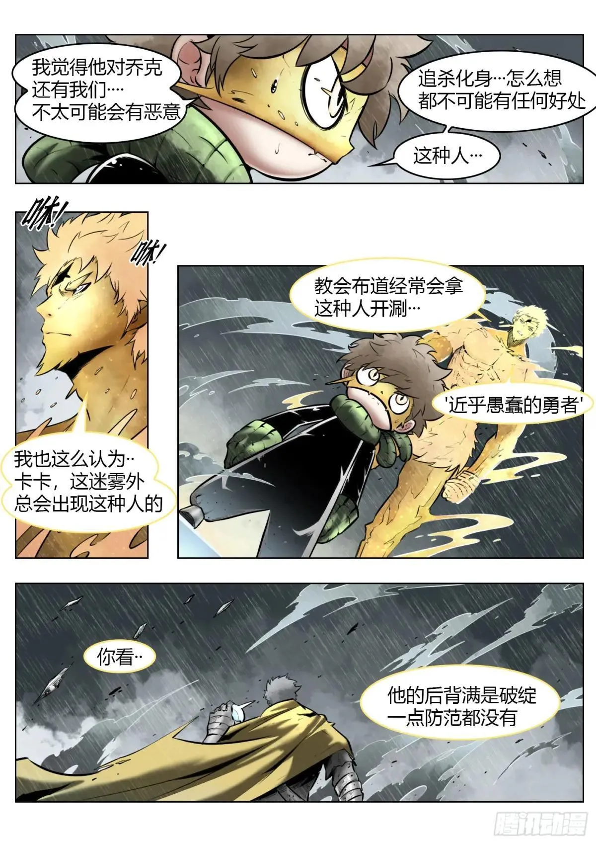 第97话（中）种子18