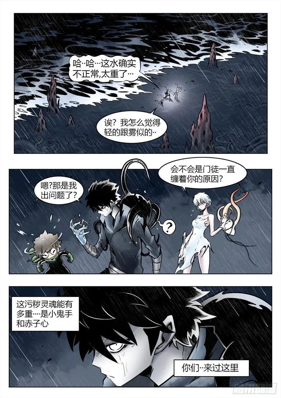 第102话（下）：降临7