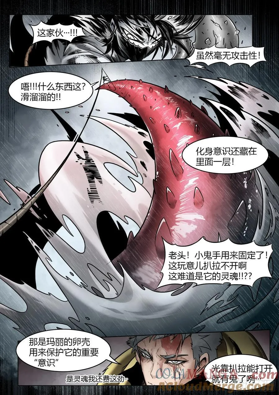 第103话：破空2