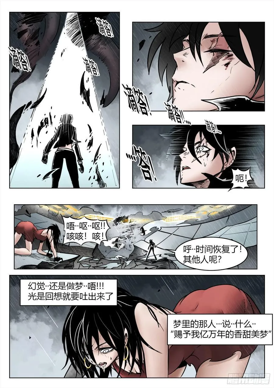 第103话：破空15