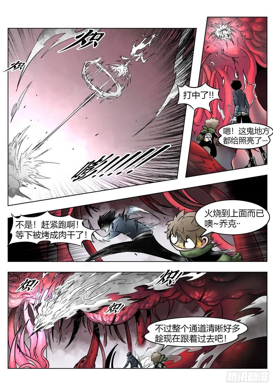 第100话：捕获9