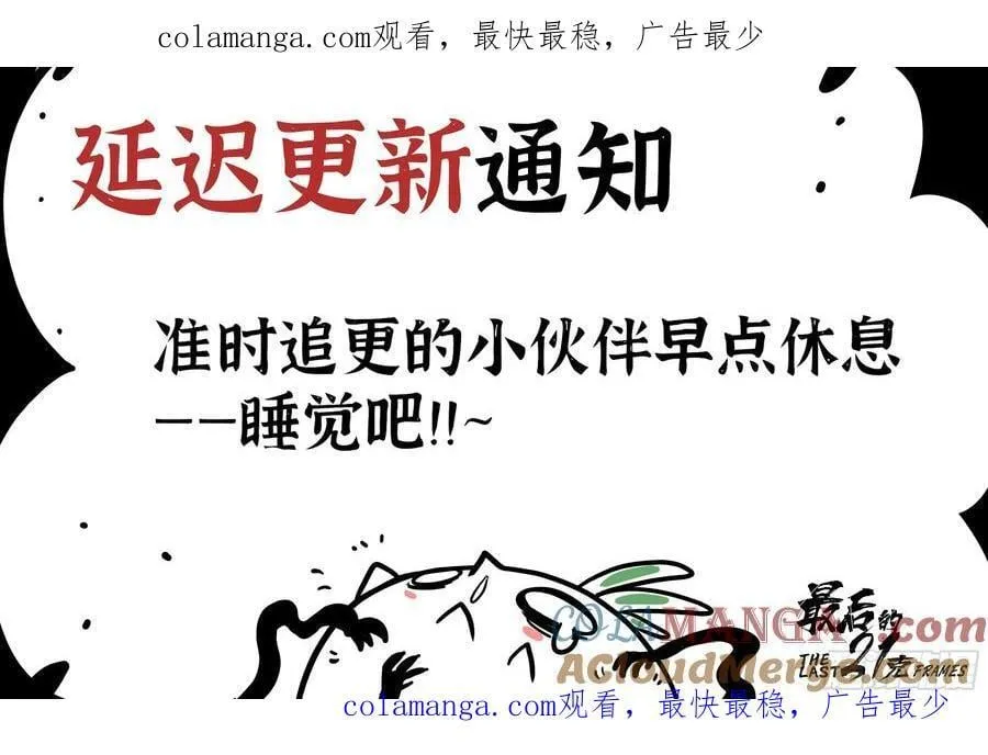 更新延迟0