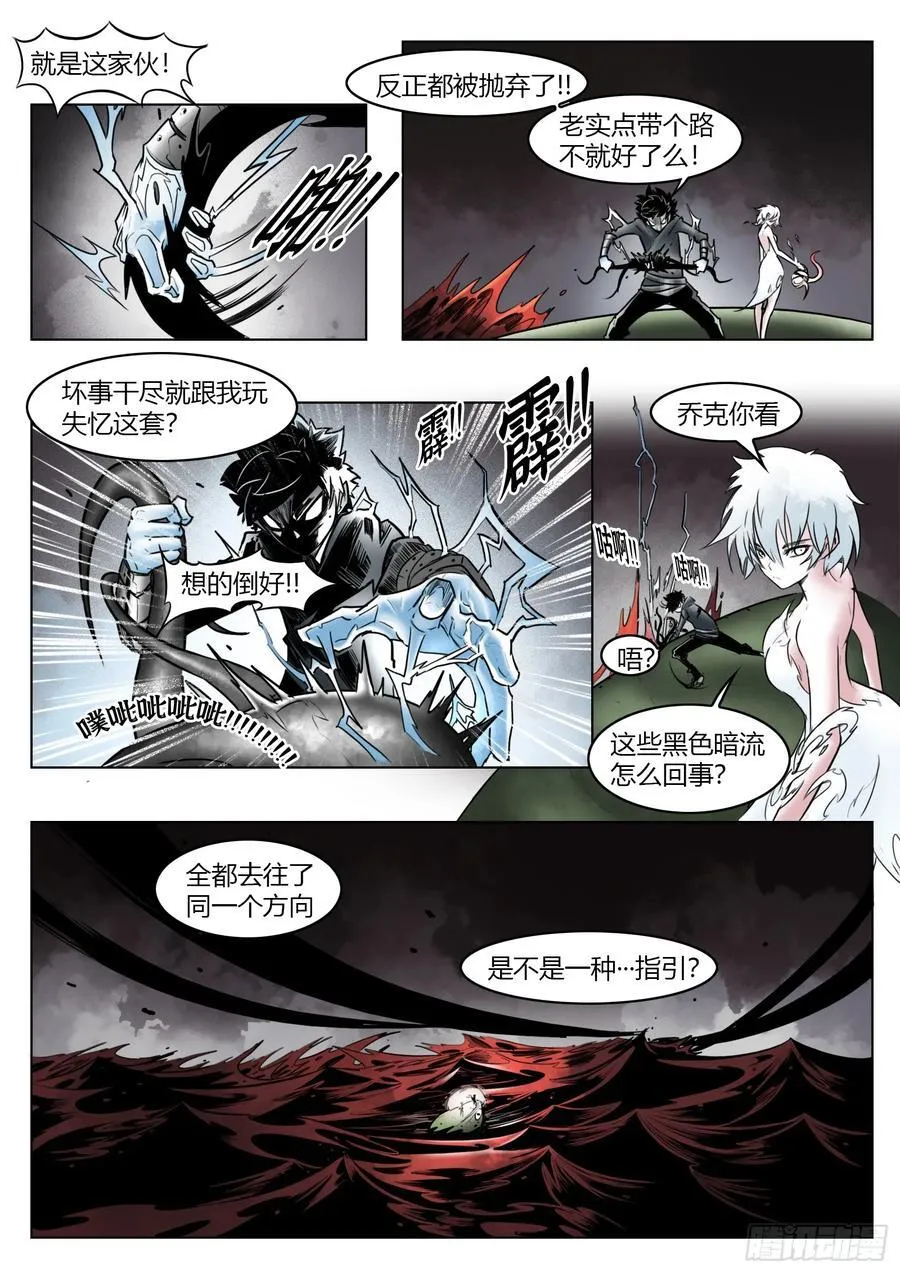 第102话（下）：降临1