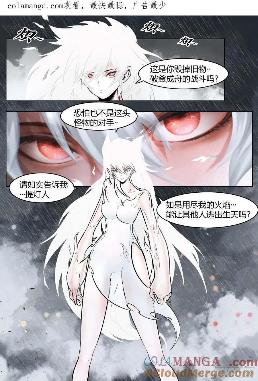第96话（下）：雪一样的灵魂0