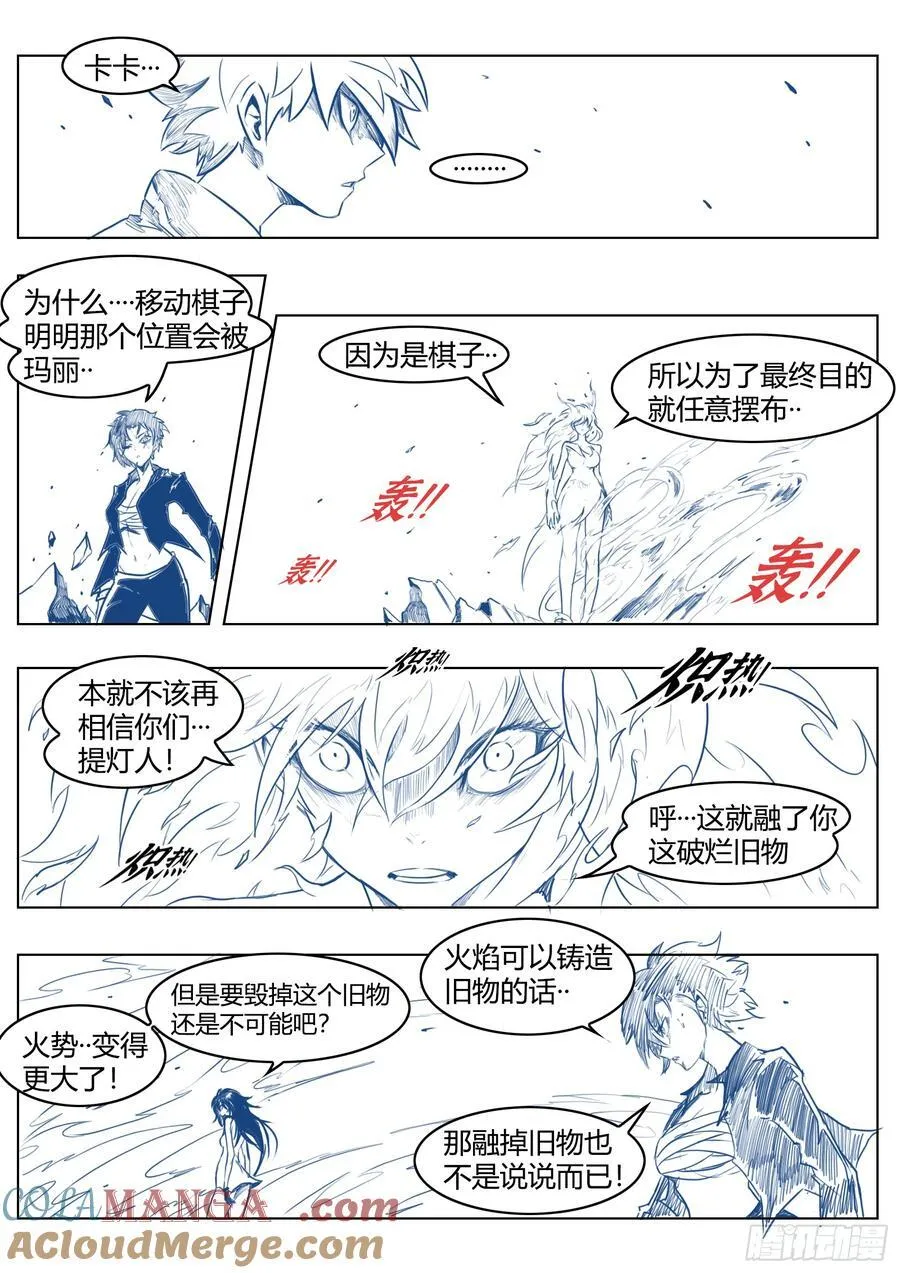 第98话：困毙14