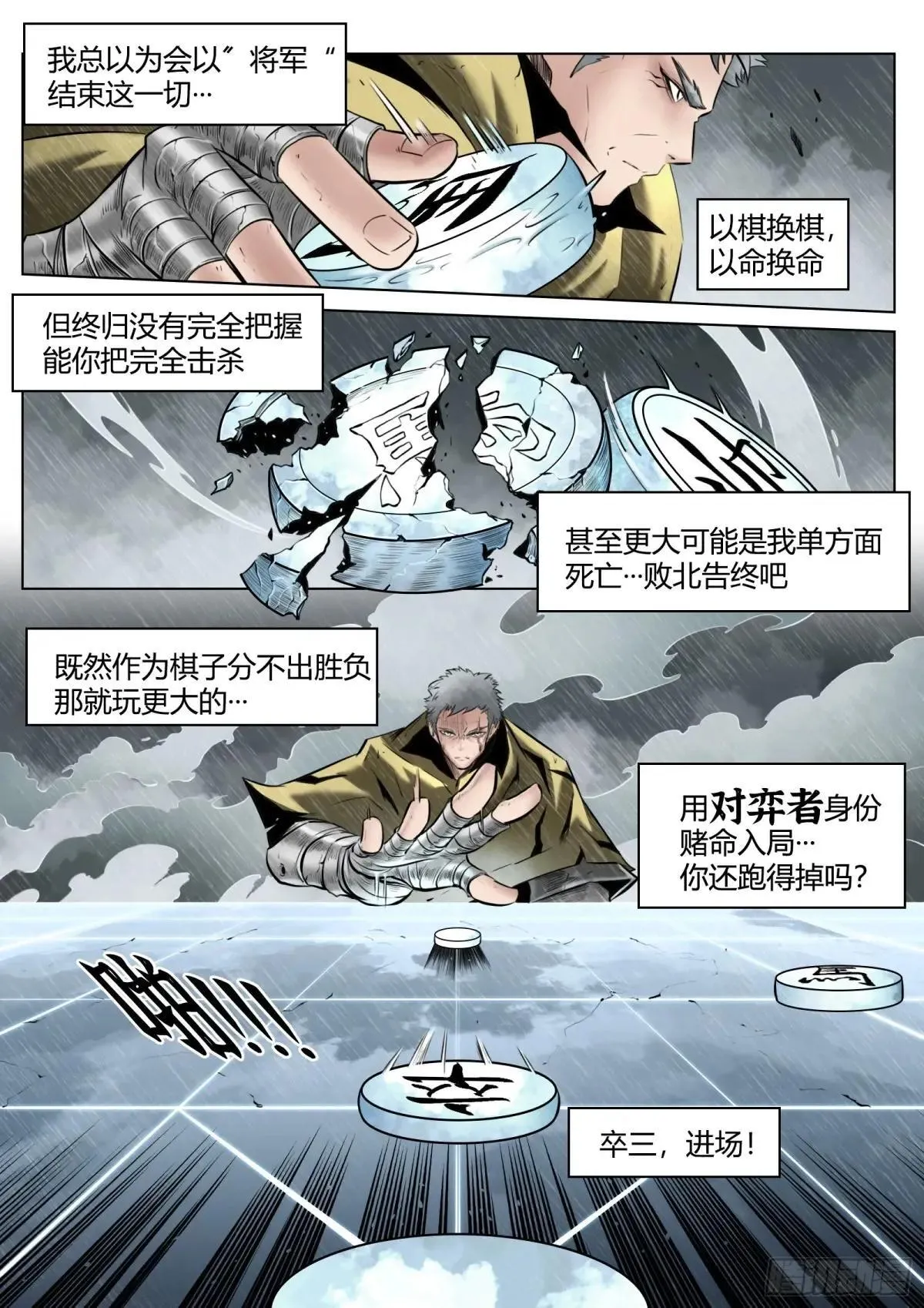 第97话（下）种子14