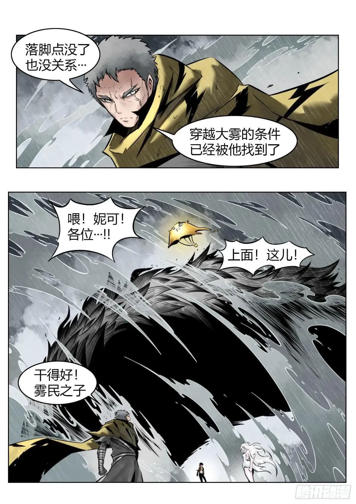 第97话（中）种子4