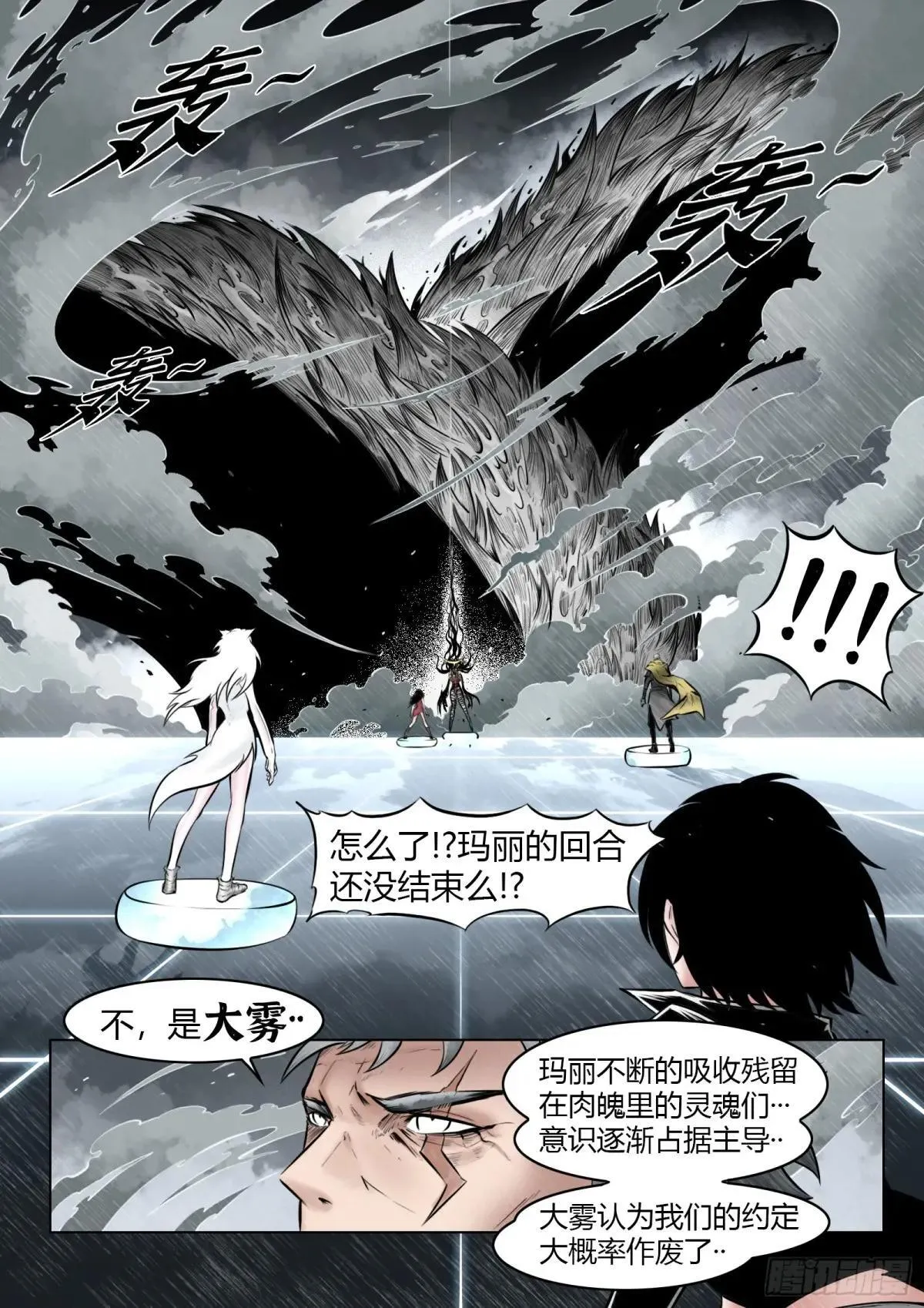 第97话（上）种子8