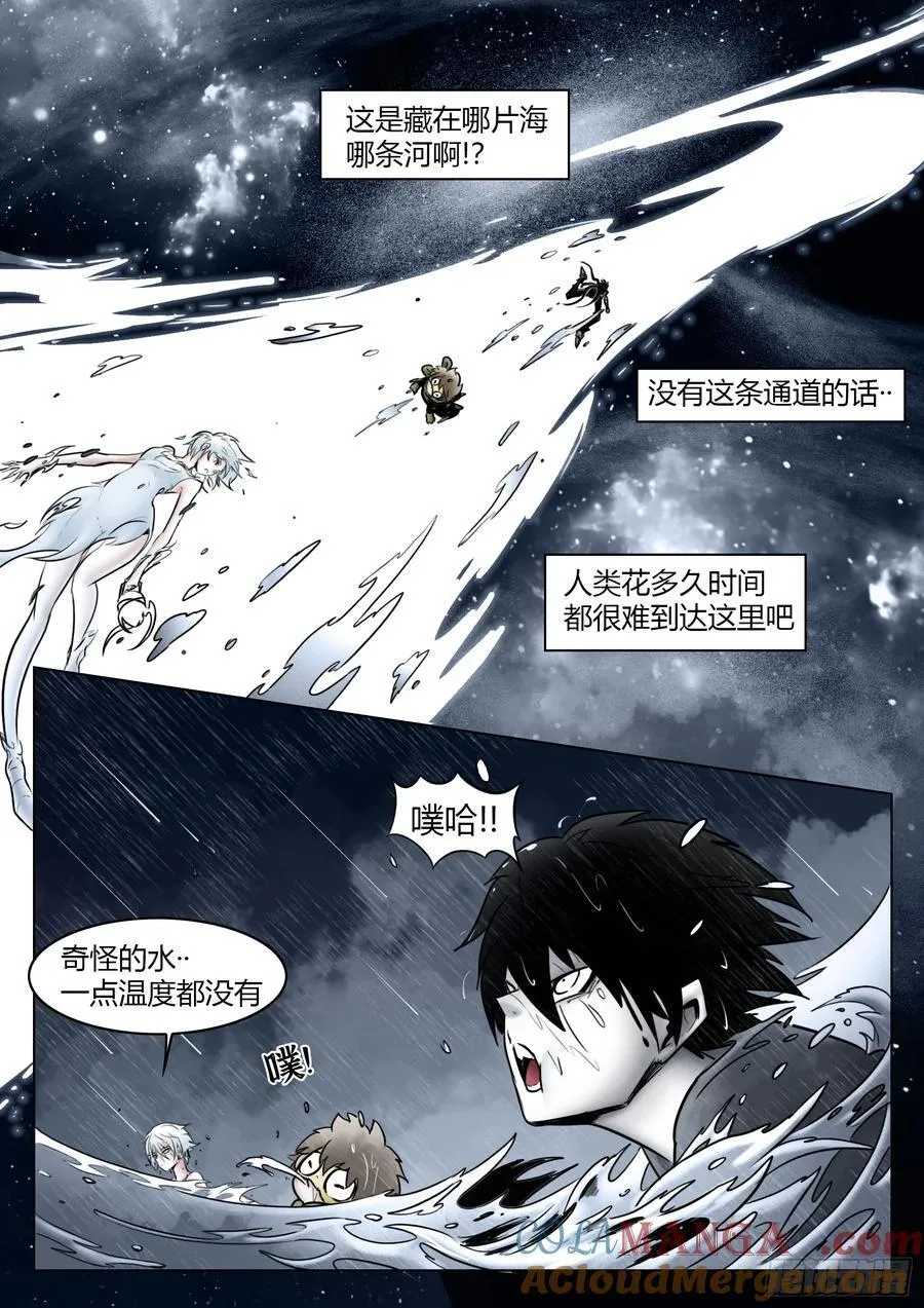 第102话（下）：降临6