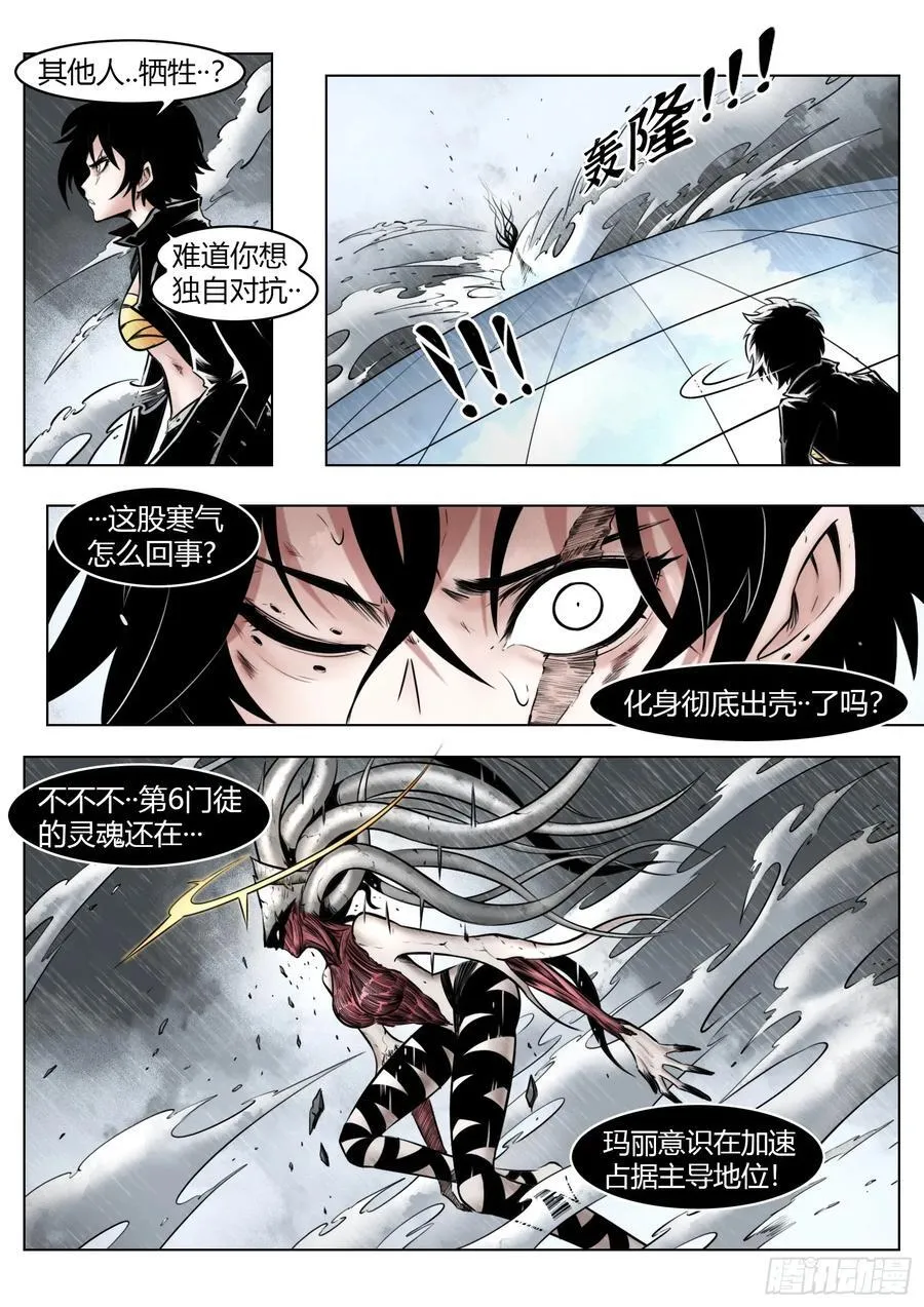 第96话（下）：雪一样的灵魂3