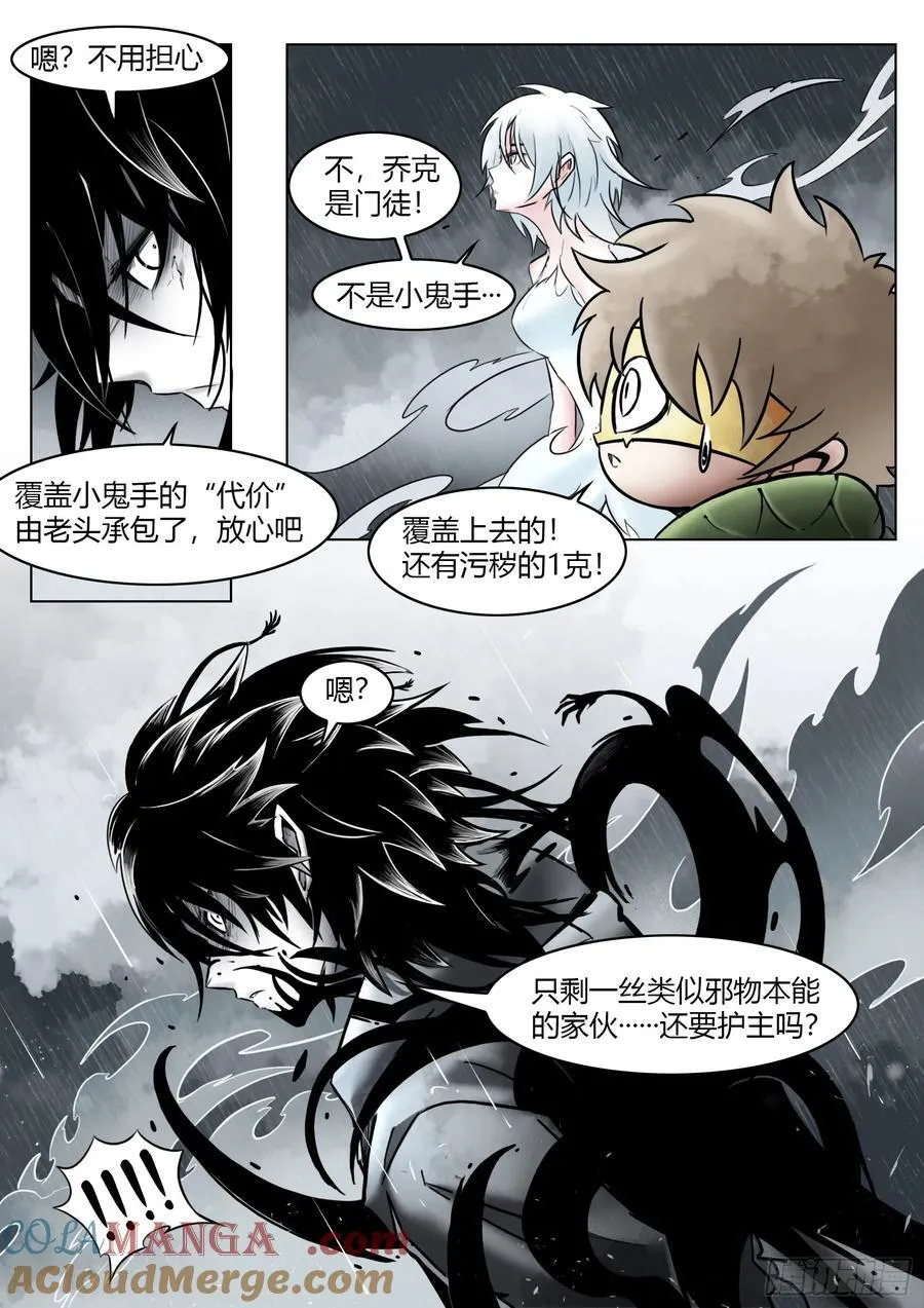 第102话（下）：降临12