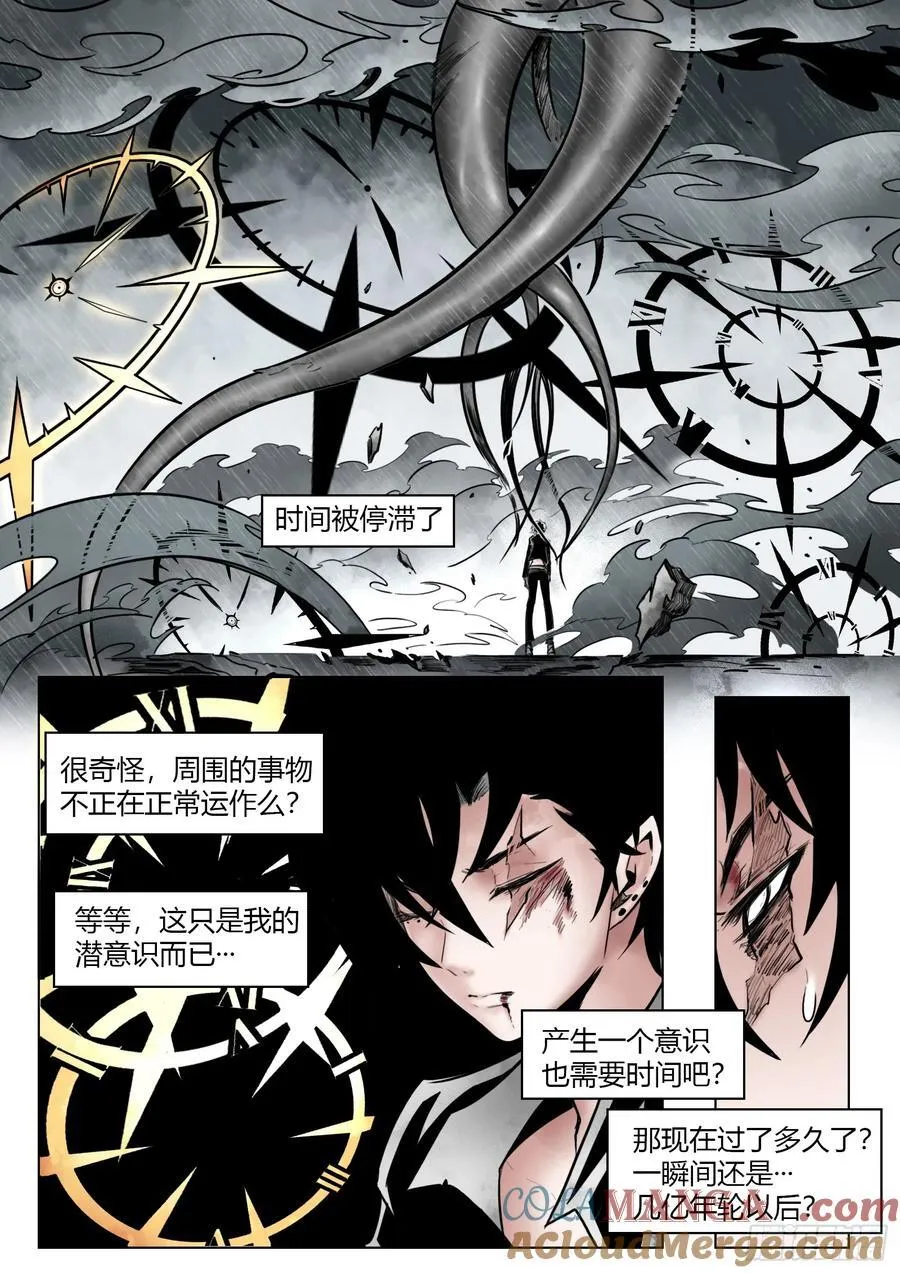 102话（上）：降临2