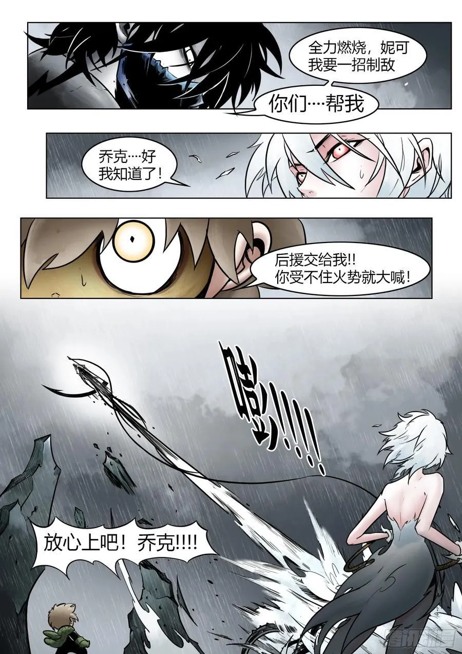 第102话（下）：降临15