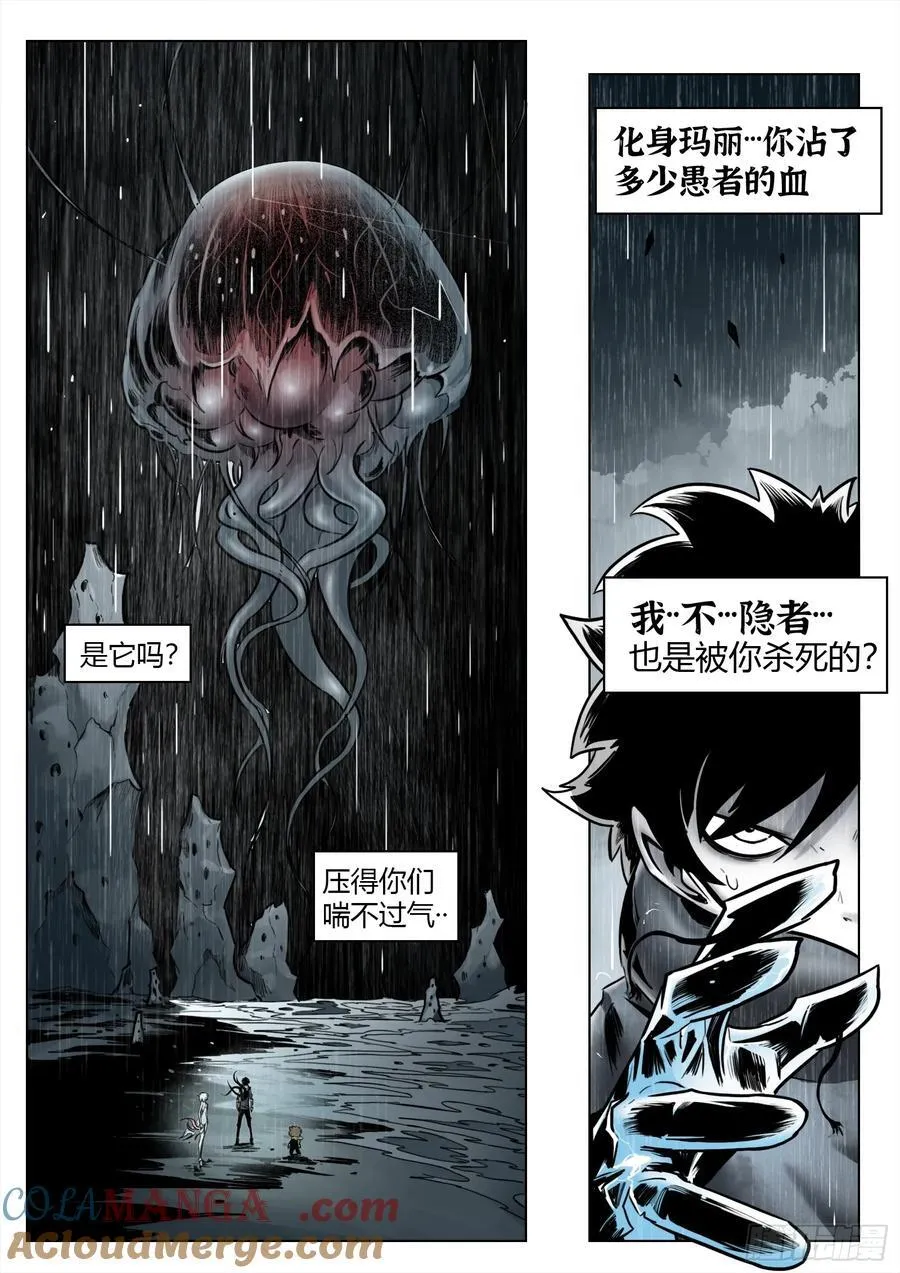 第102话（下）：降临8