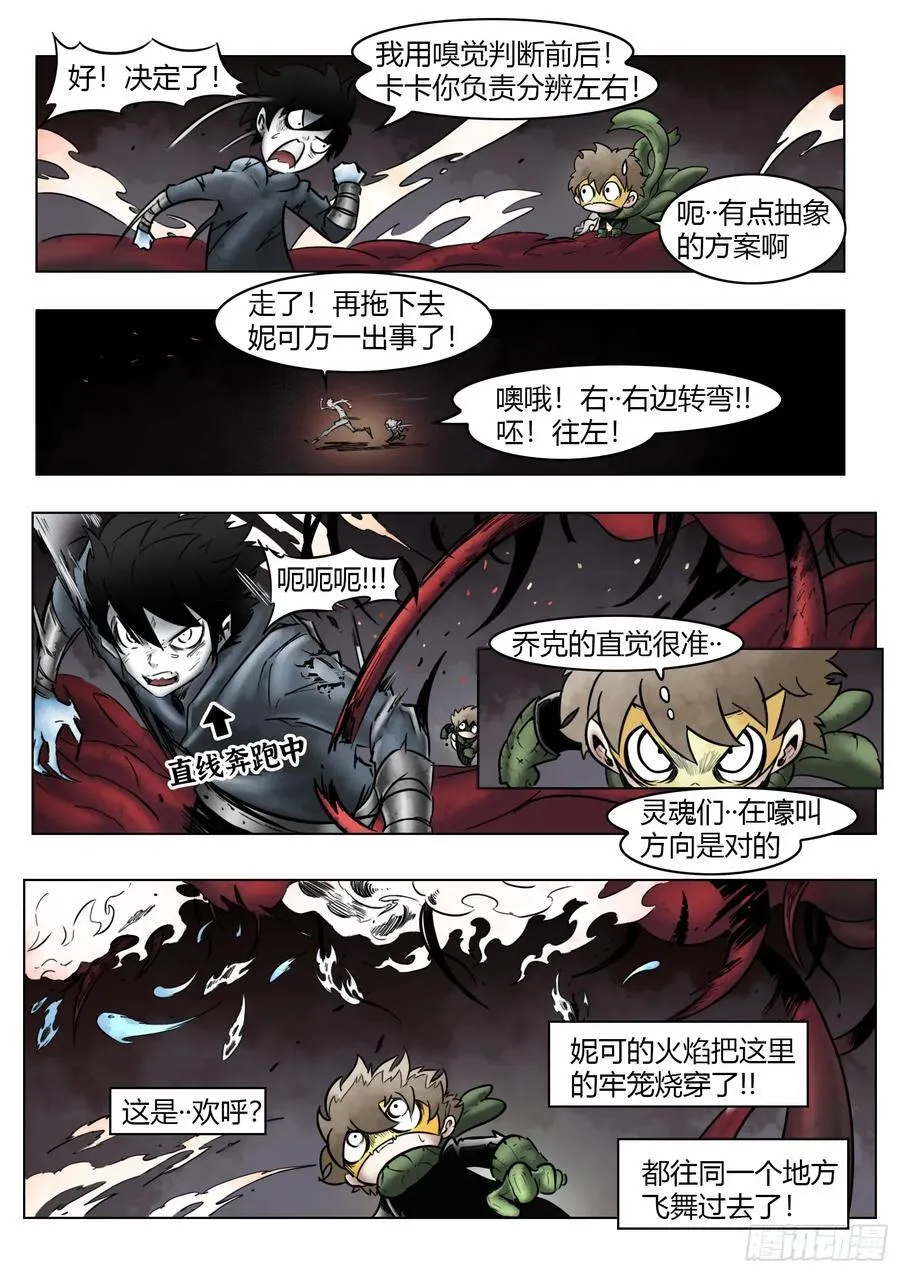 第100话：捕获13