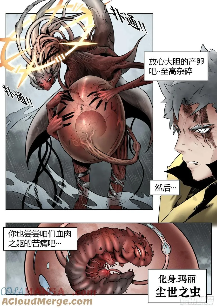 第101话：龙图6