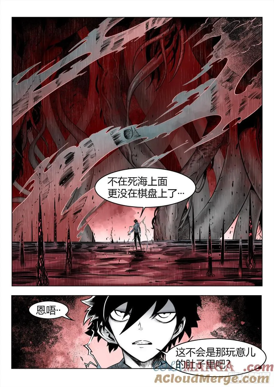 第99话：卦成16