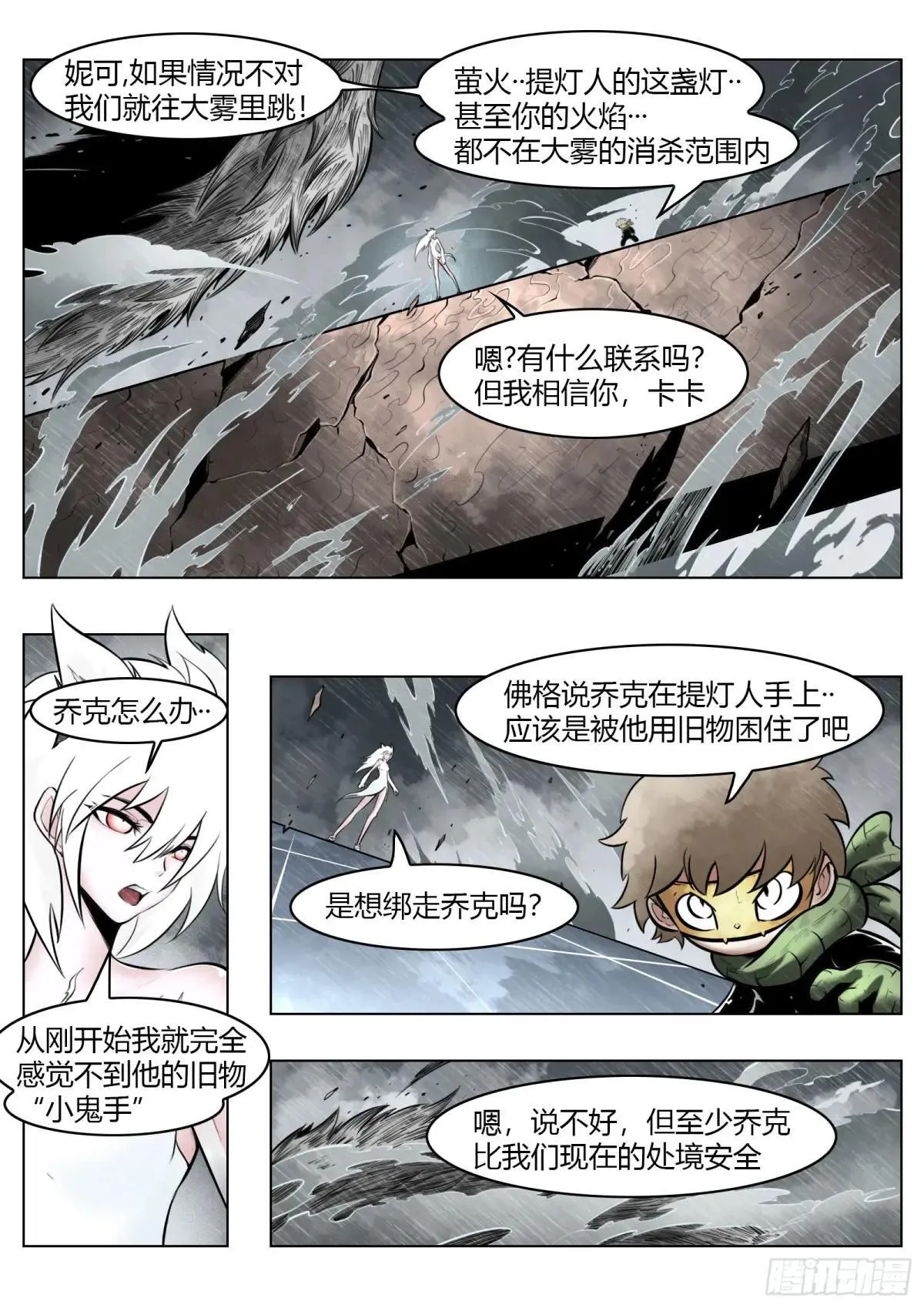 第97话（中）种子17