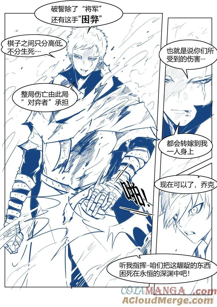 第98话：困毙16