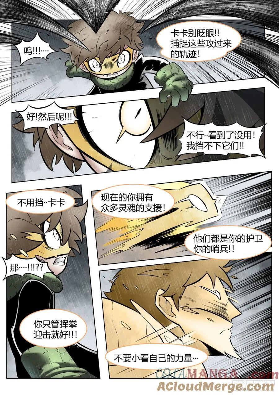 第98话：困毙10