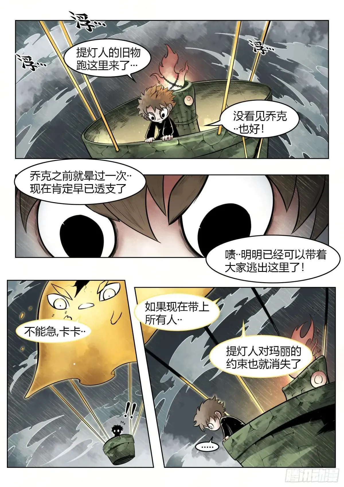 第97话（中）种子6