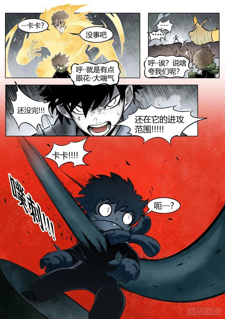 第98话：困毙13