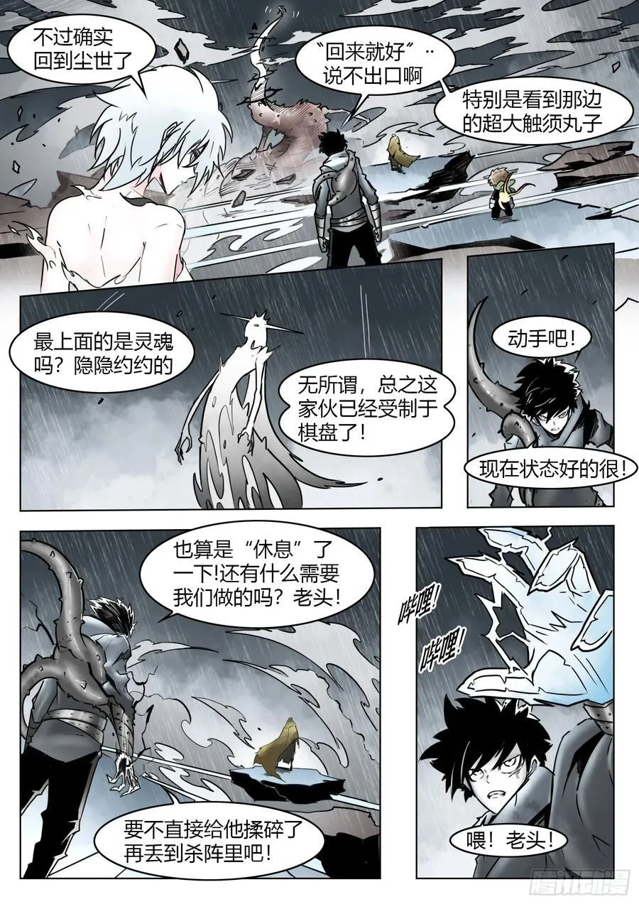 第103话：破空19