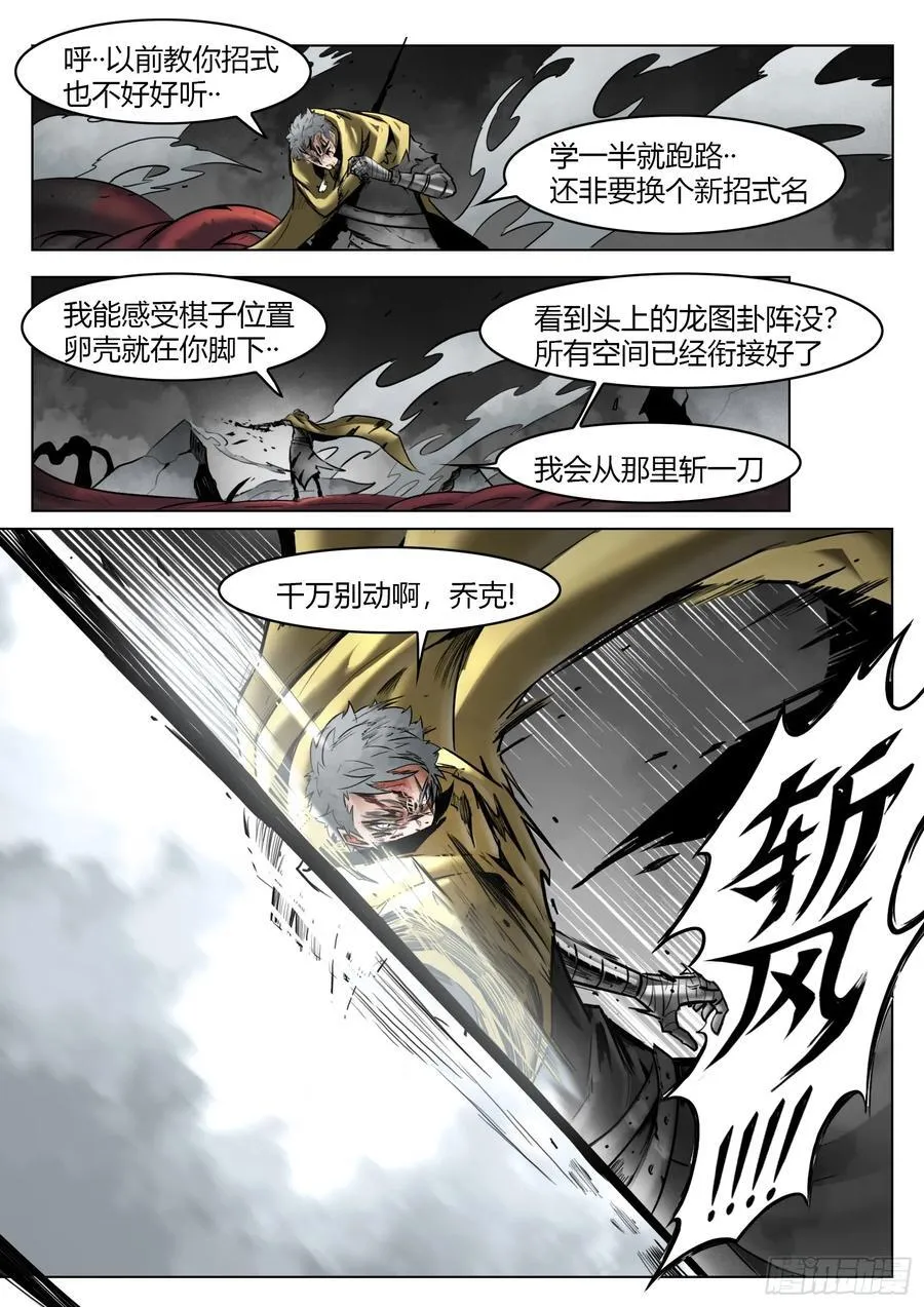 第103话：破空3