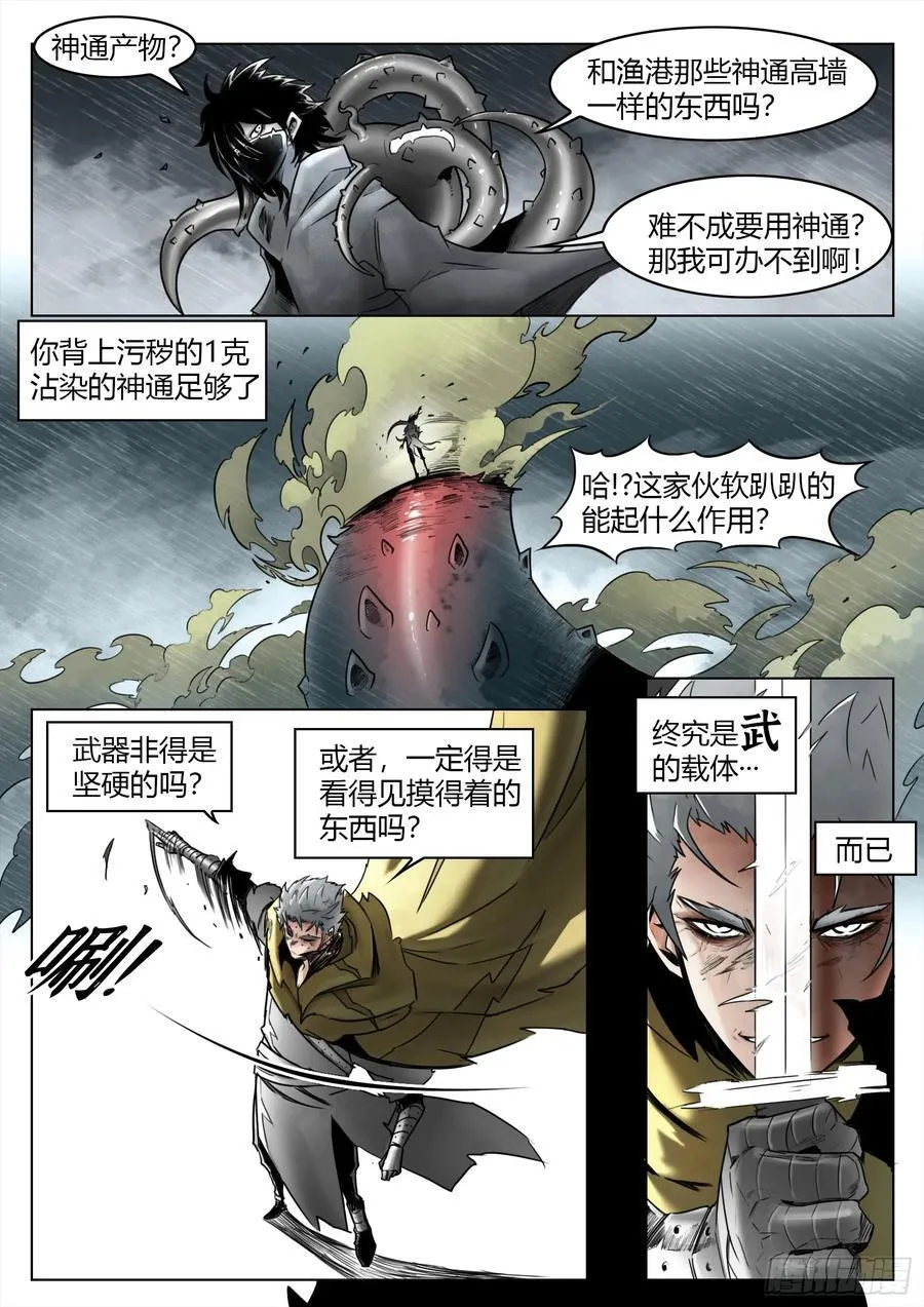 第103话：破空9
