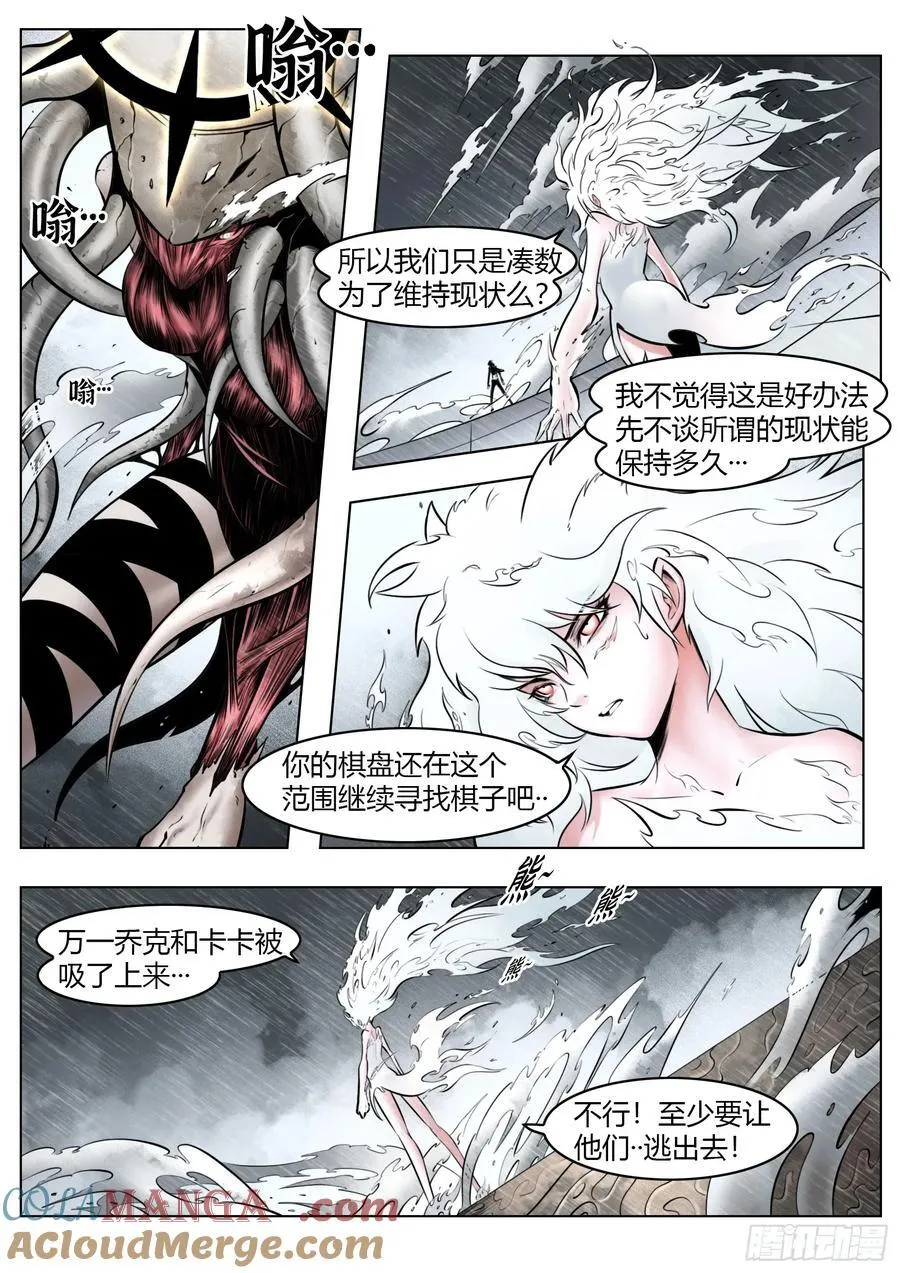第96话（下）：雪一样的灵魂14