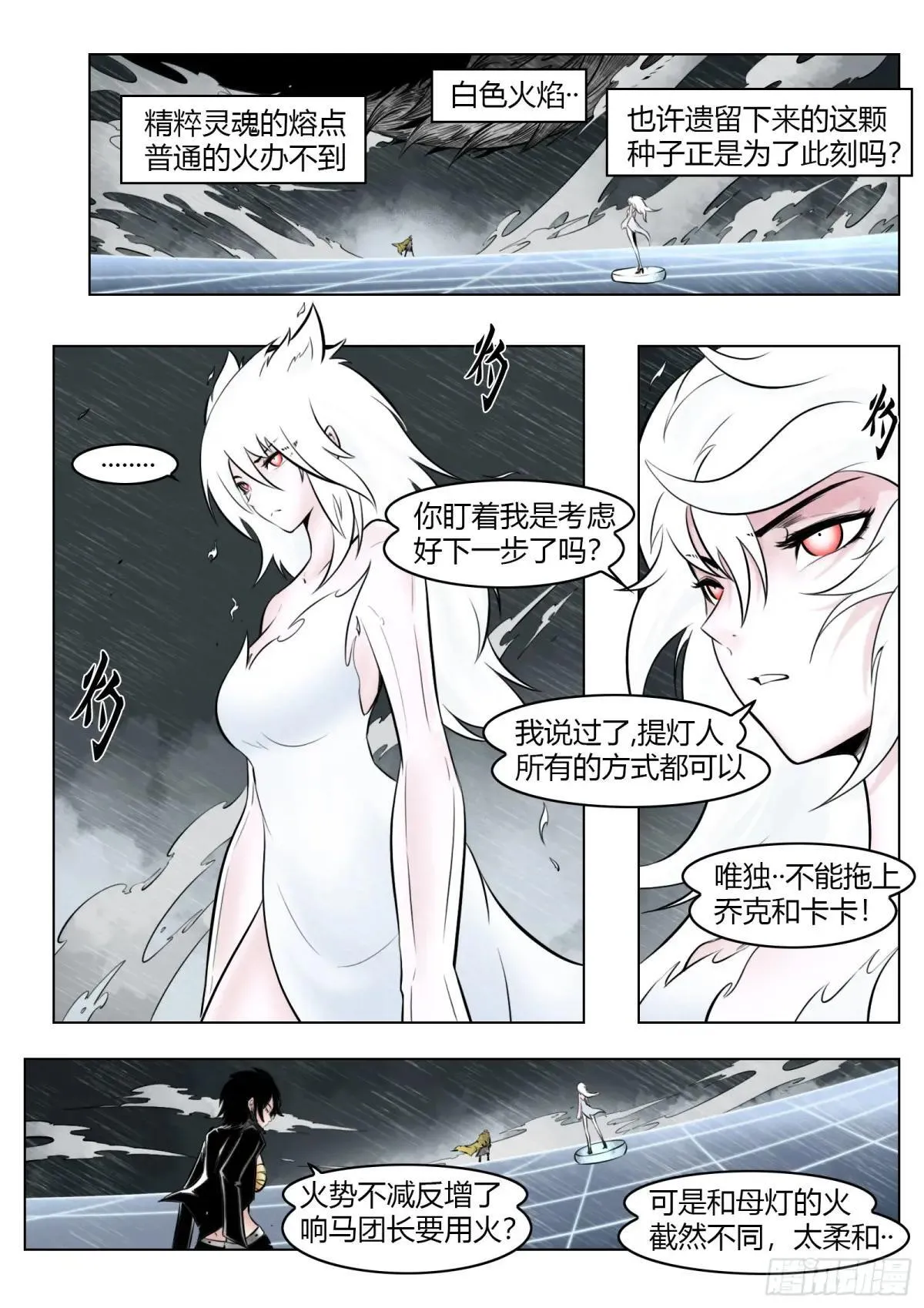第97话（上）种子2