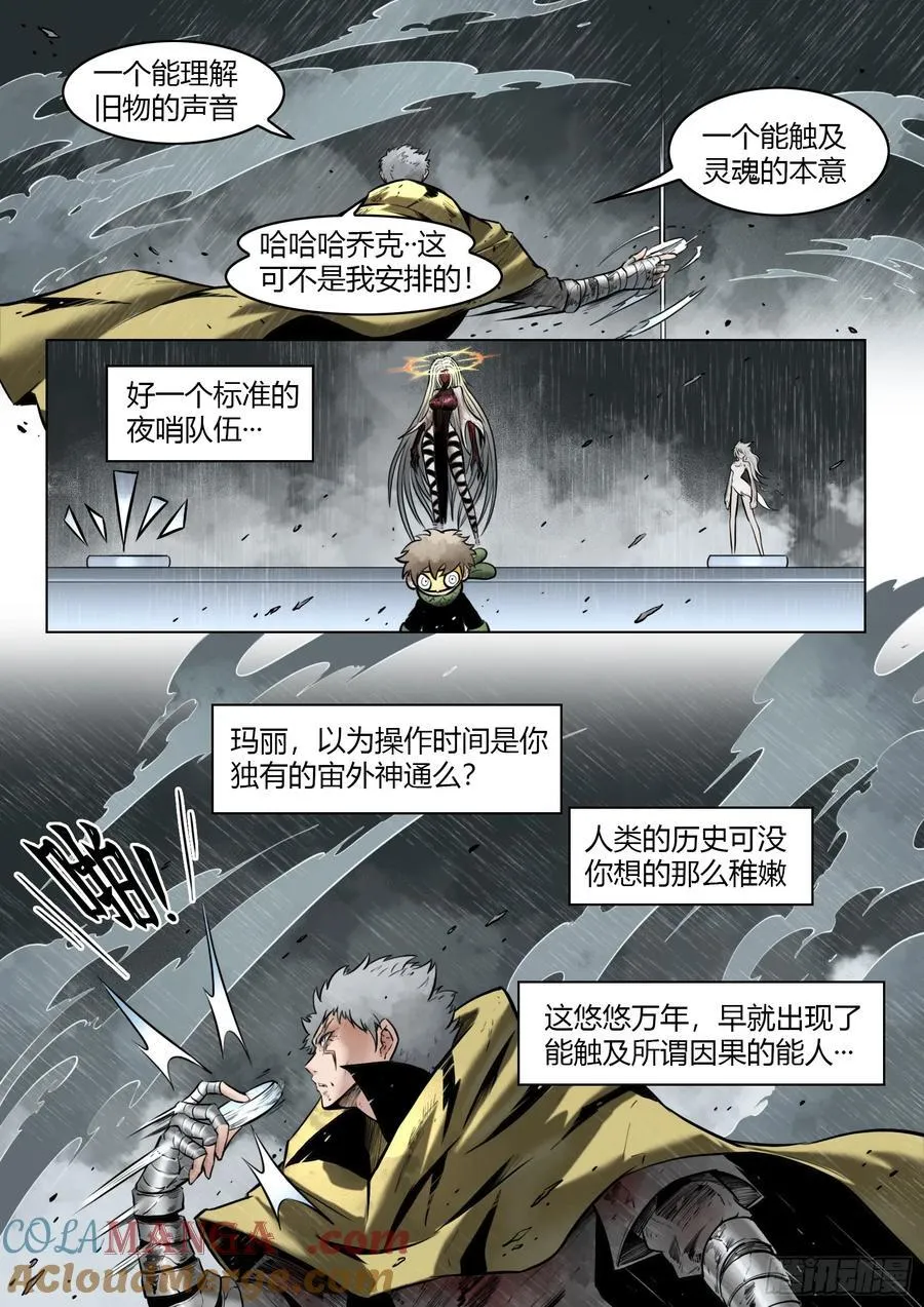 第99话：卦成8