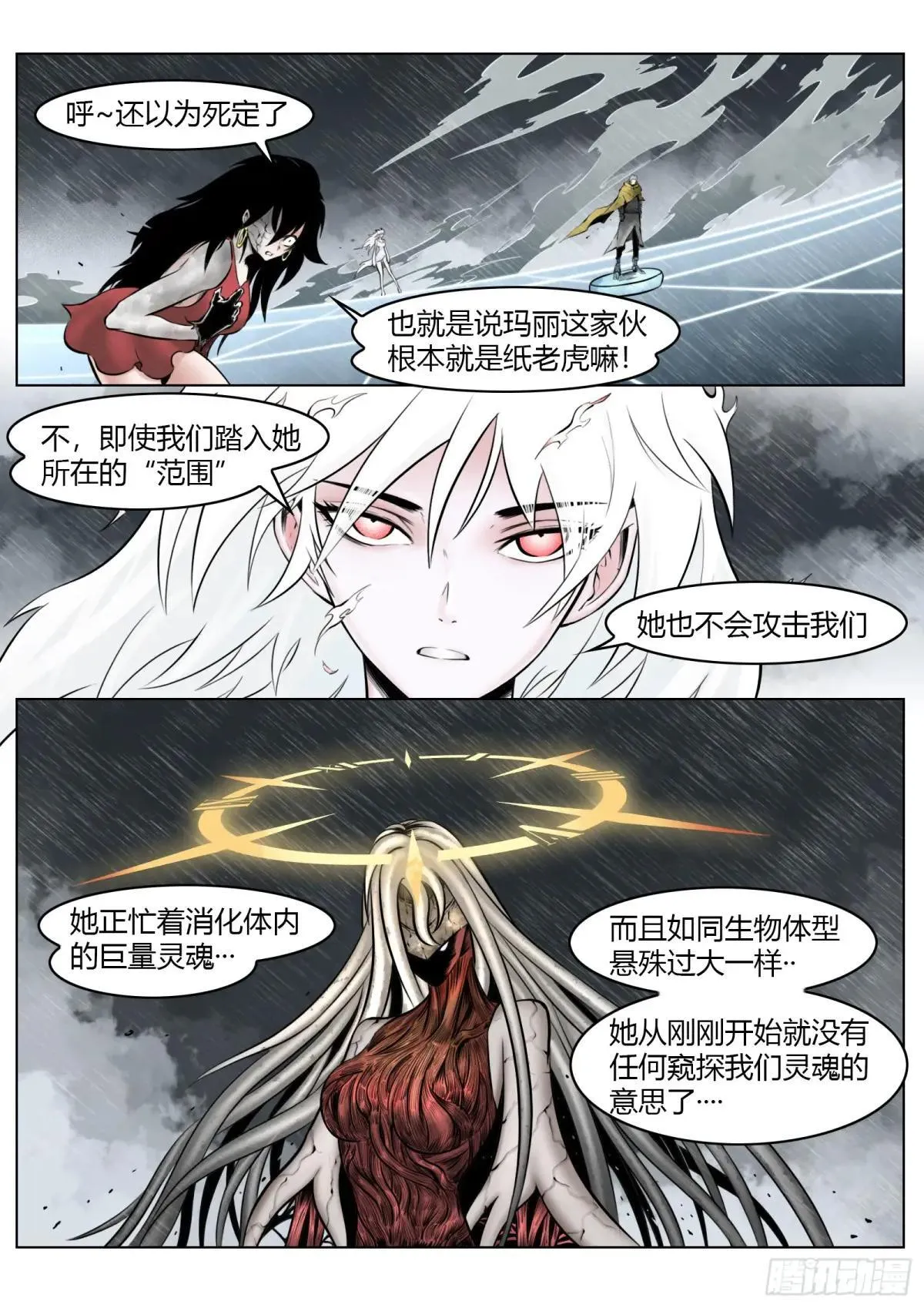 第97话（上）种子10