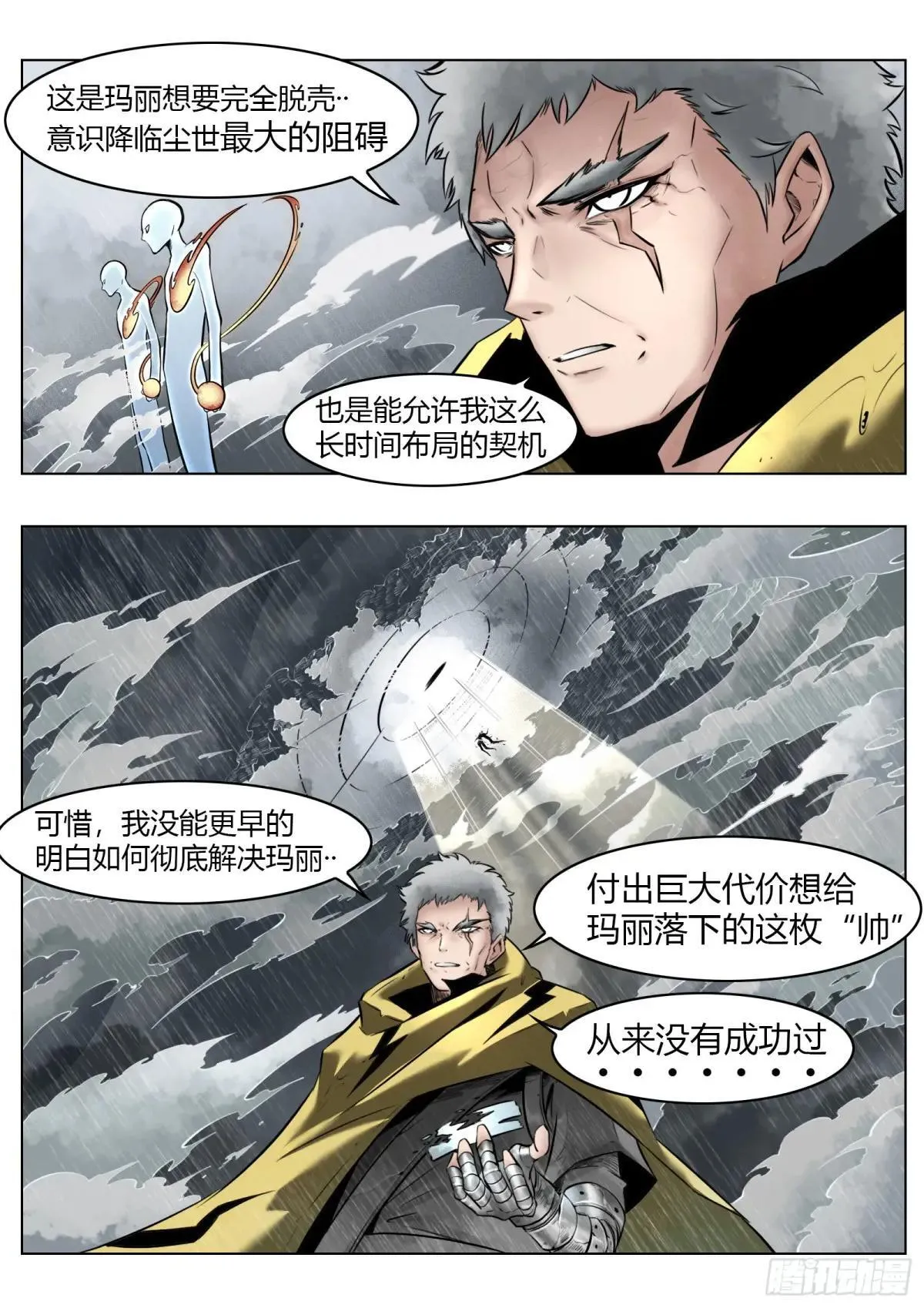 第97话（上）种子13