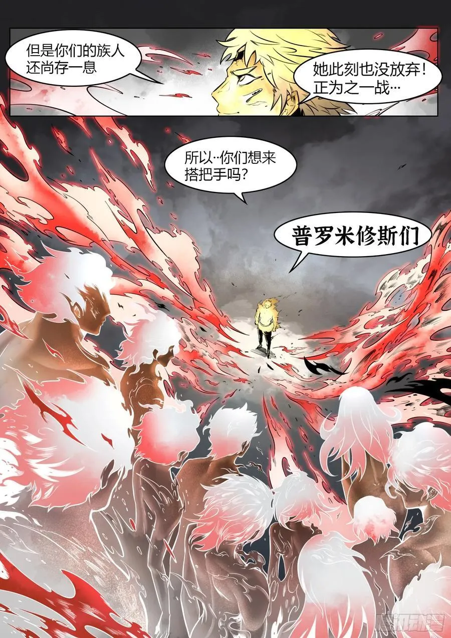 第96话（中）雪一样的灵魂9
