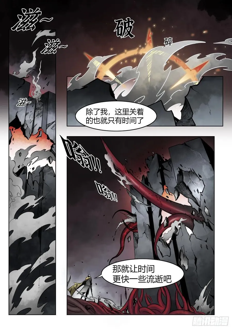 102话（上）：降临9