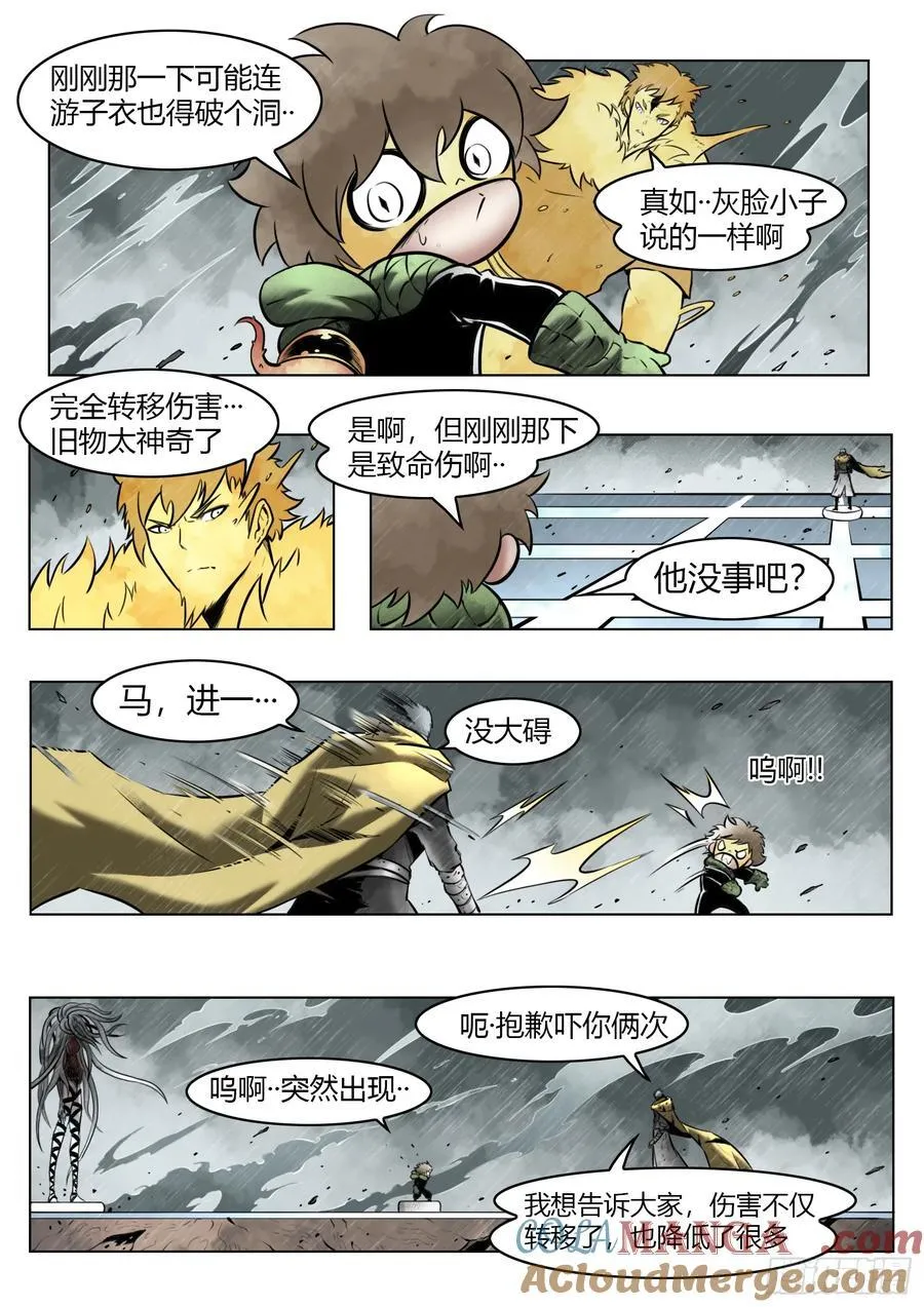 第99话：卦成4