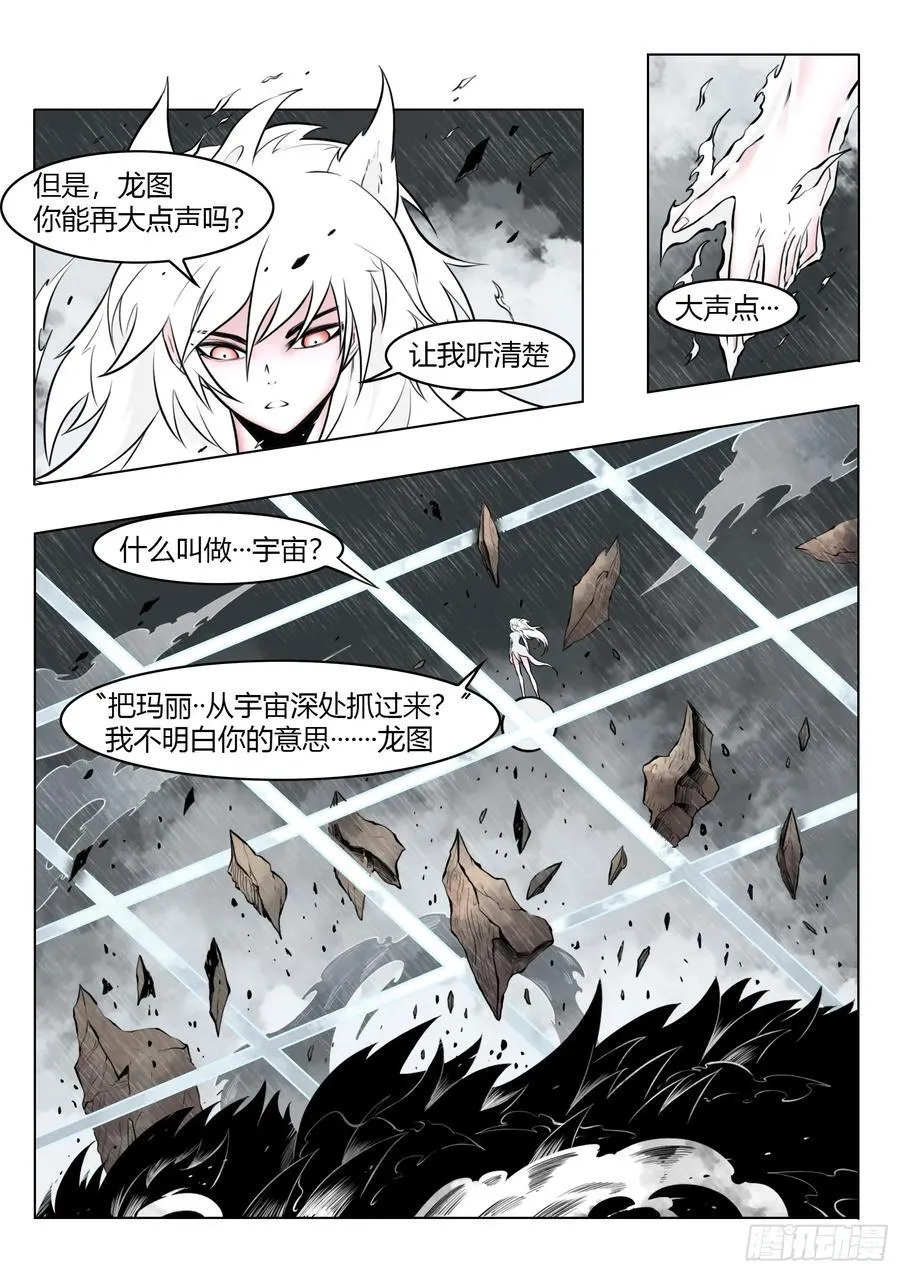 第99话：卦成7