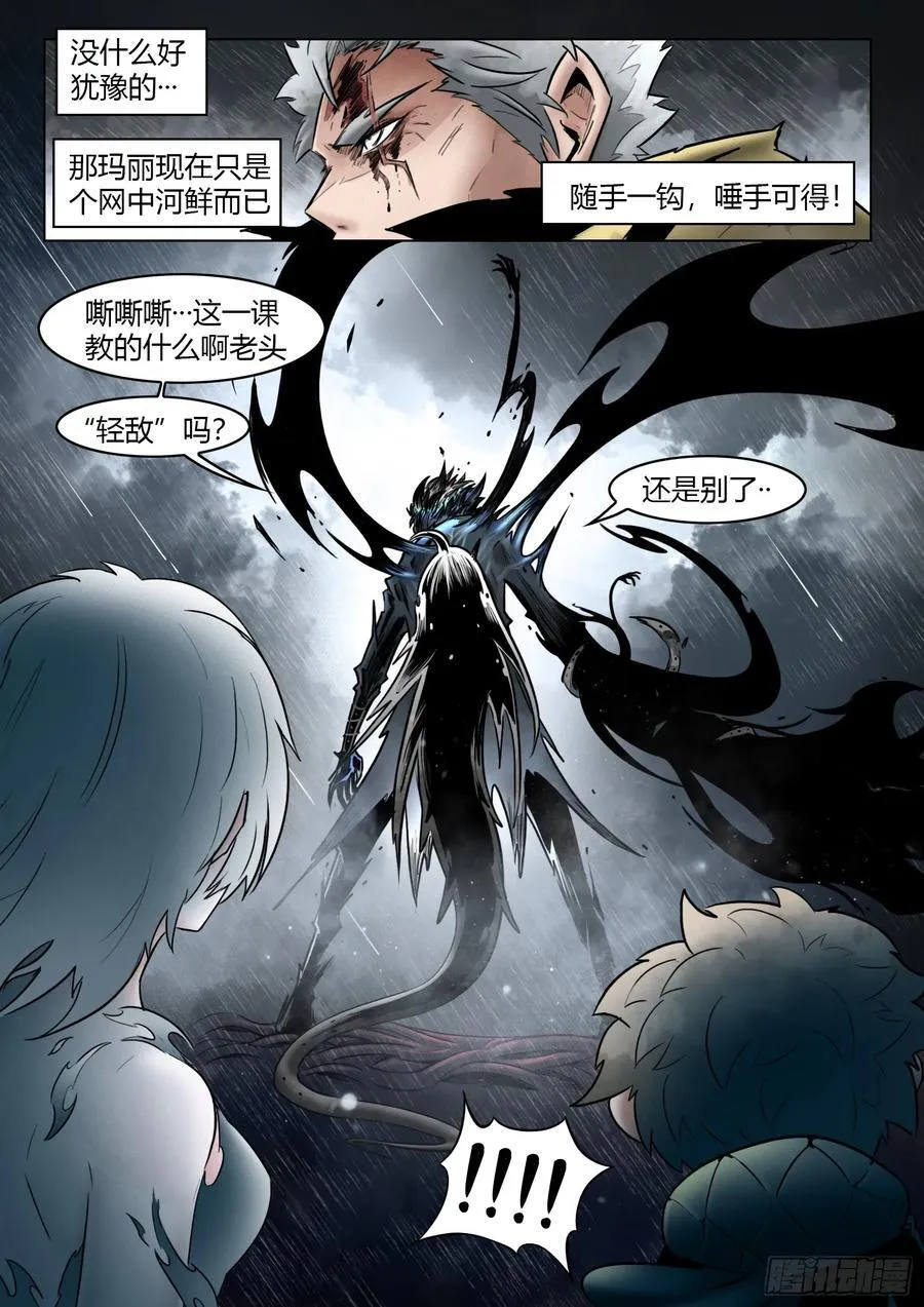 第102话（下）：降临11