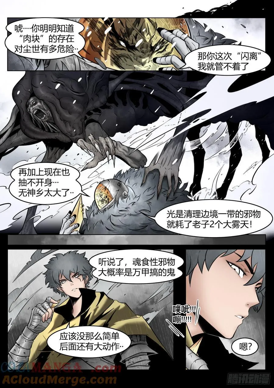 第98话：困毙4