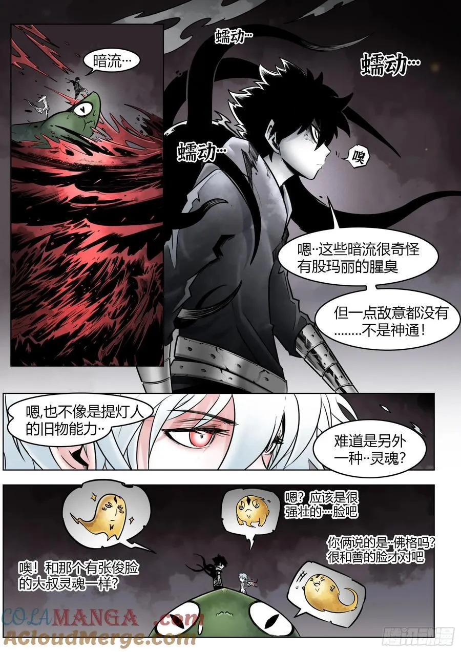 第102话（下）：降临2