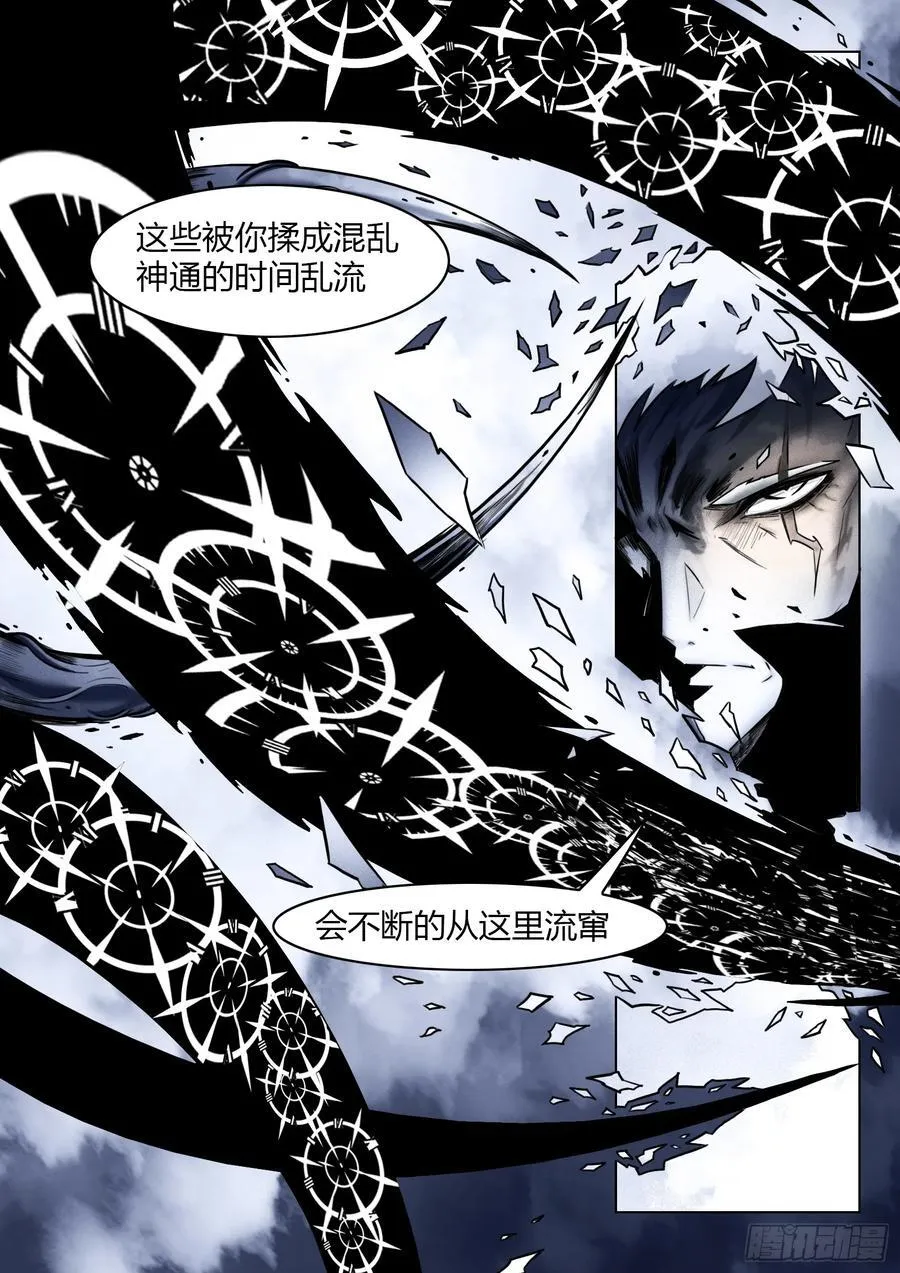 102话（上）：降临11
