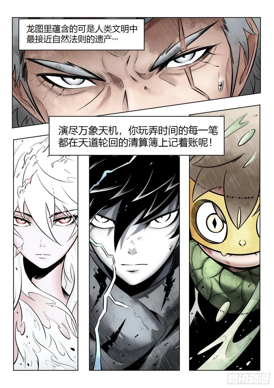 第99话：卦成9