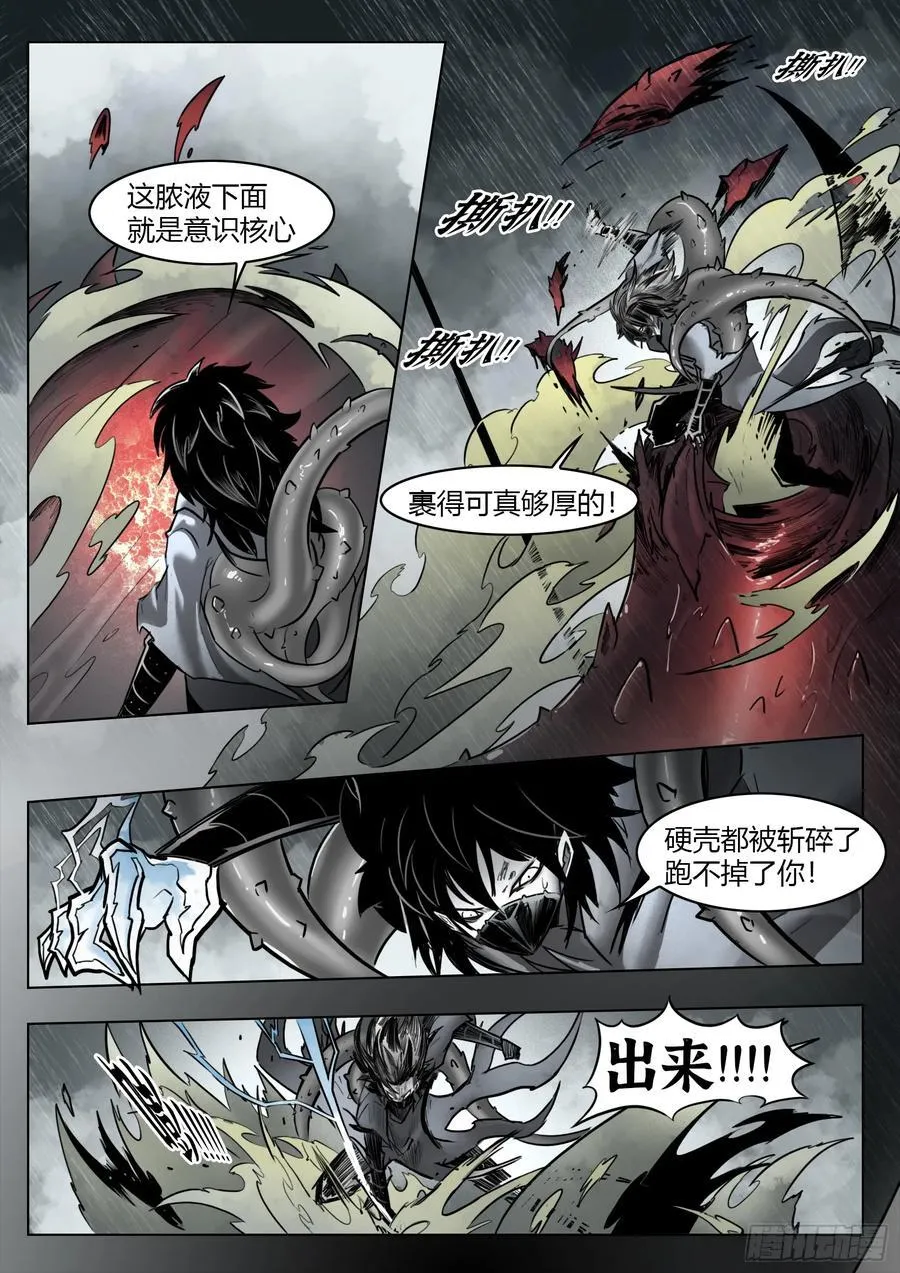 第103话：破空7