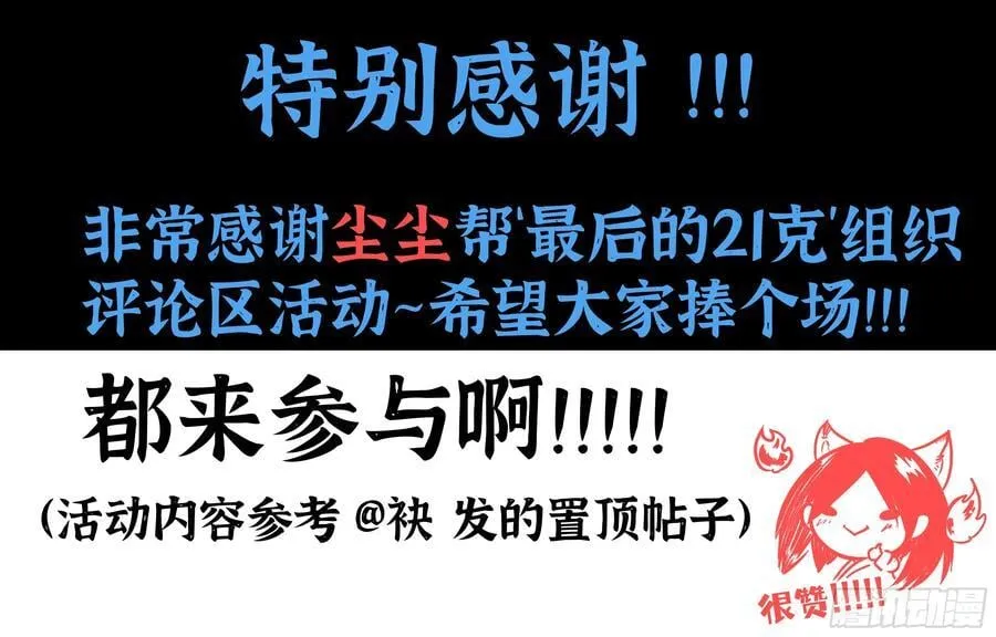 第101话：龙图19