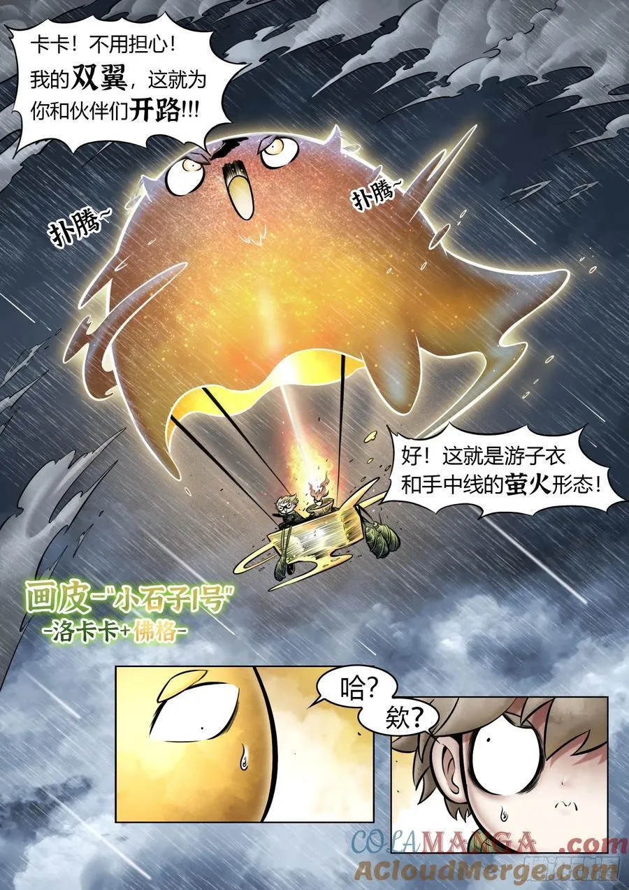 第96话（中）雪一样的灵魂16